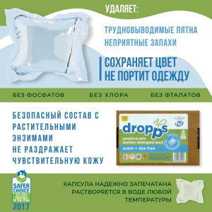 Экологичные капсулы для стирки dropps без запаха 32шт